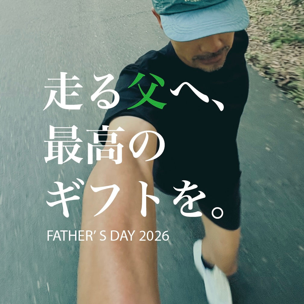 走る父へ最高のギフトを。FATHER'S DAY 2026