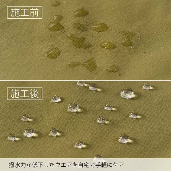 finetrack マルチ撥水スプレー