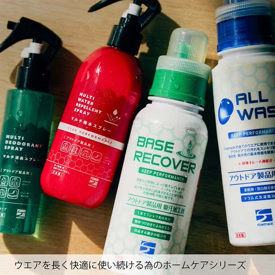 finetrack マルチ撥水スプレー
