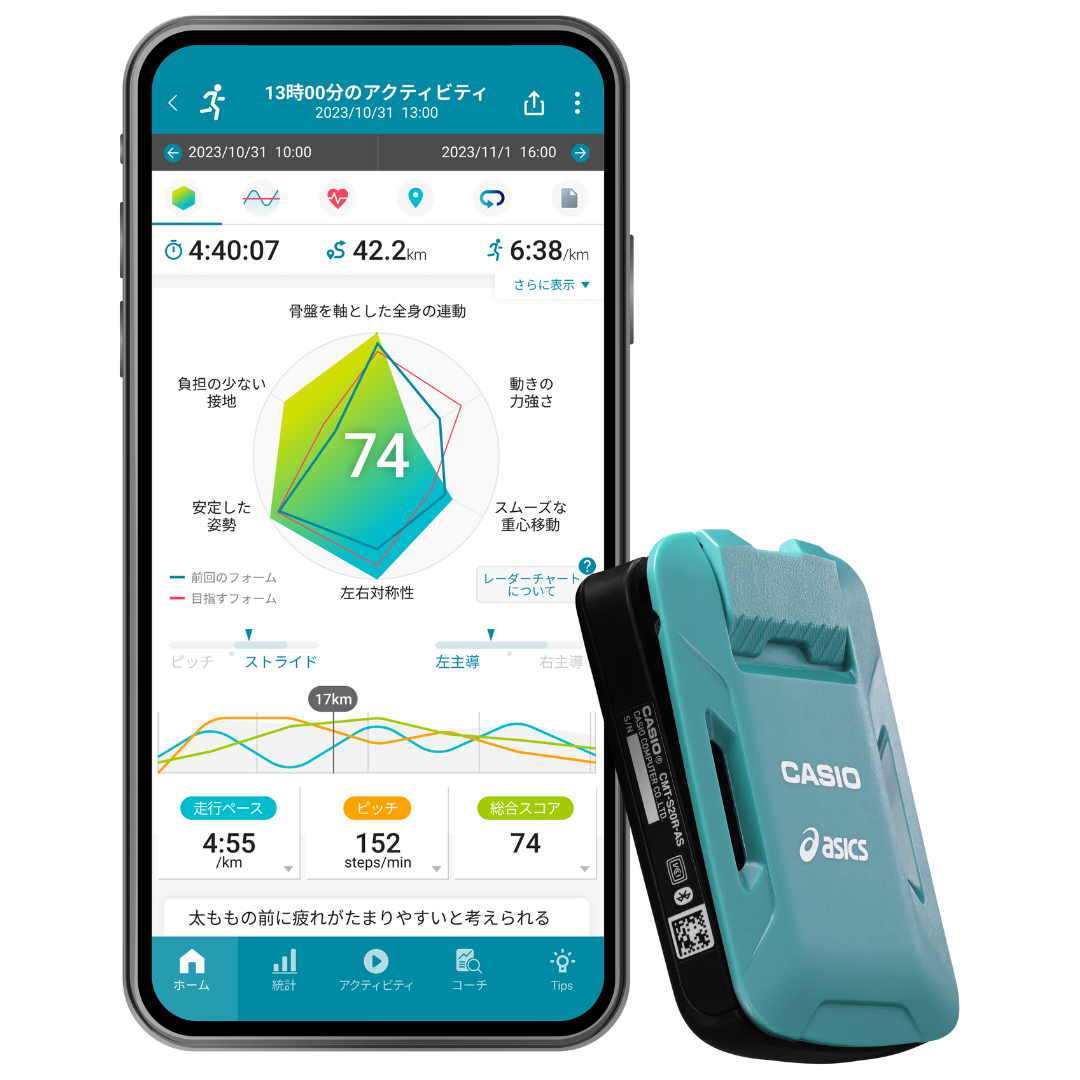 CASIO CMT-S20R-AS モーションセンサー CASIO ×ASICS ランナー向け