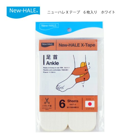 New-HALE Xテープ 6枚入り