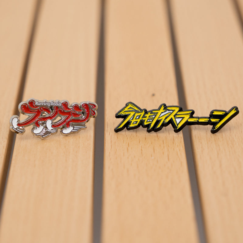 ランラジ ピンバッジ