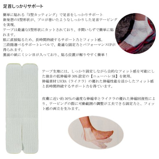 New-HALE Xテープ6枚入り | Runtrip Store