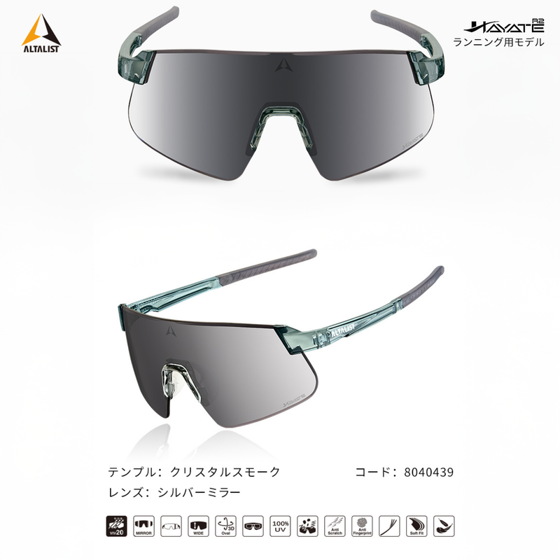 ALTALIST HAYATE R2 (Crystal Smoke Temple / Silver Mirror VIV20 Lens)