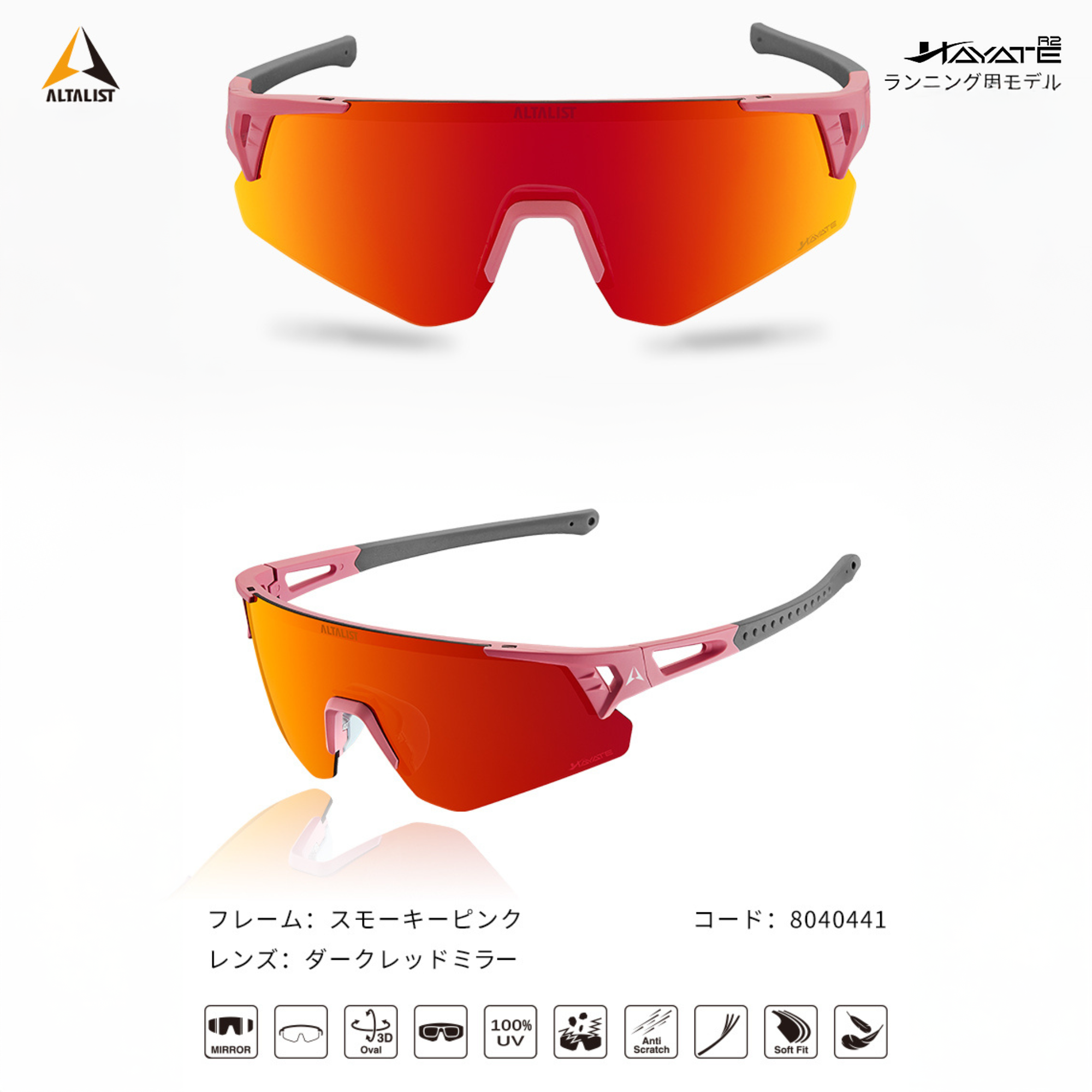 ALTALIST HAYATE R1 (Smoky Pink Frame / Dark Red Mirror Lens)