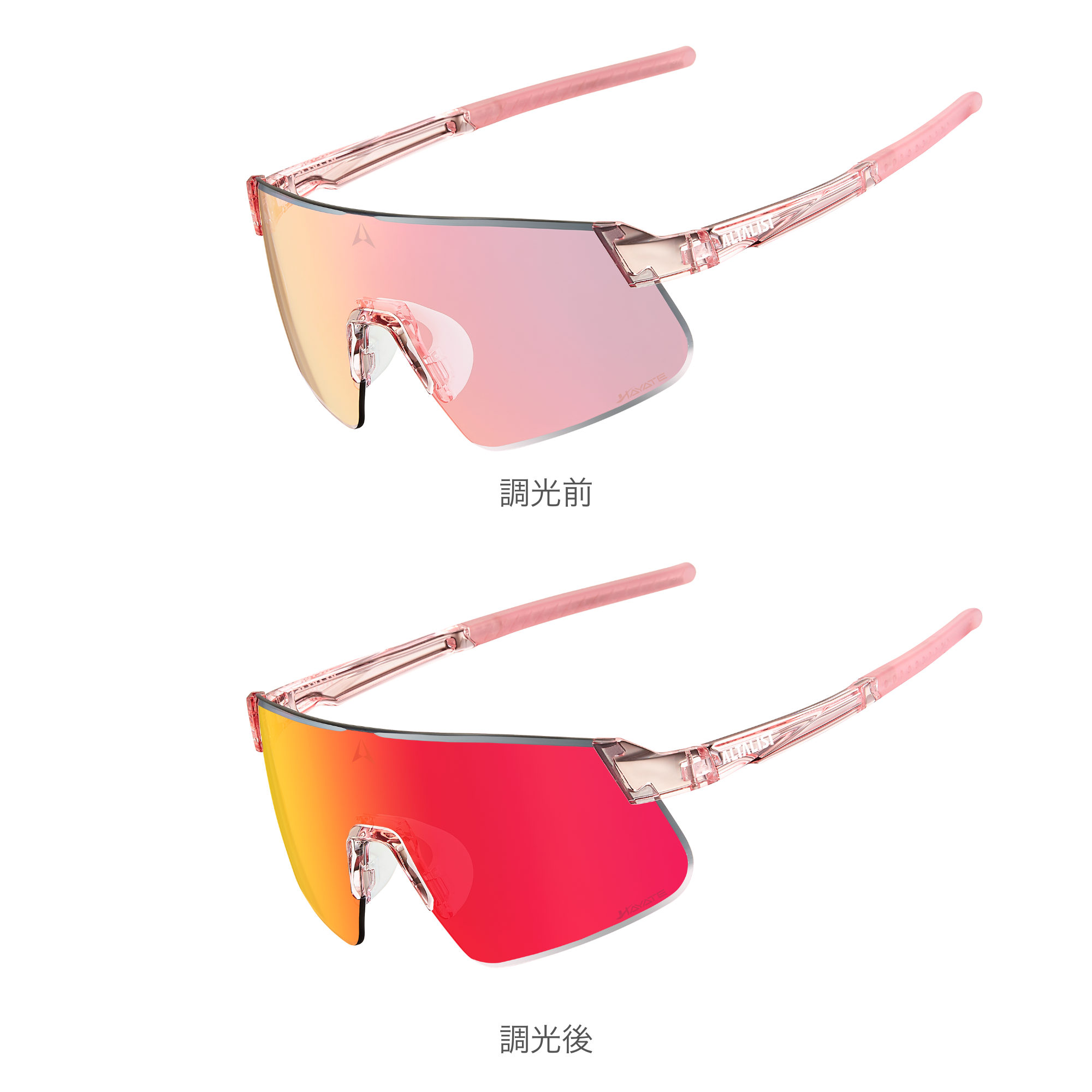 ALTALIST HAYATE R2 (調光・VIV20レンズ)