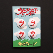 ランラジ オリジナルゼッケンホルダー（4個セット）