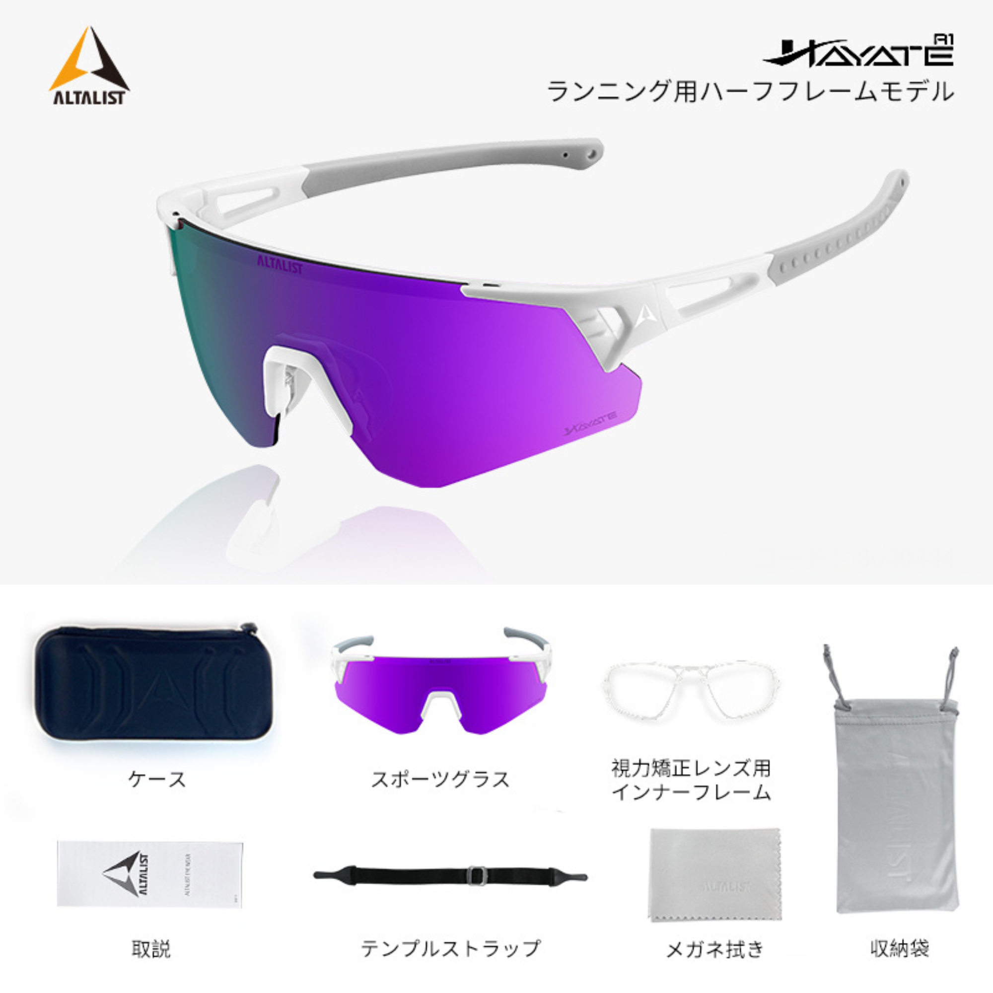 ALTALIST HAYATE R1 (Matt White Frame/Purple Mirror Lens)