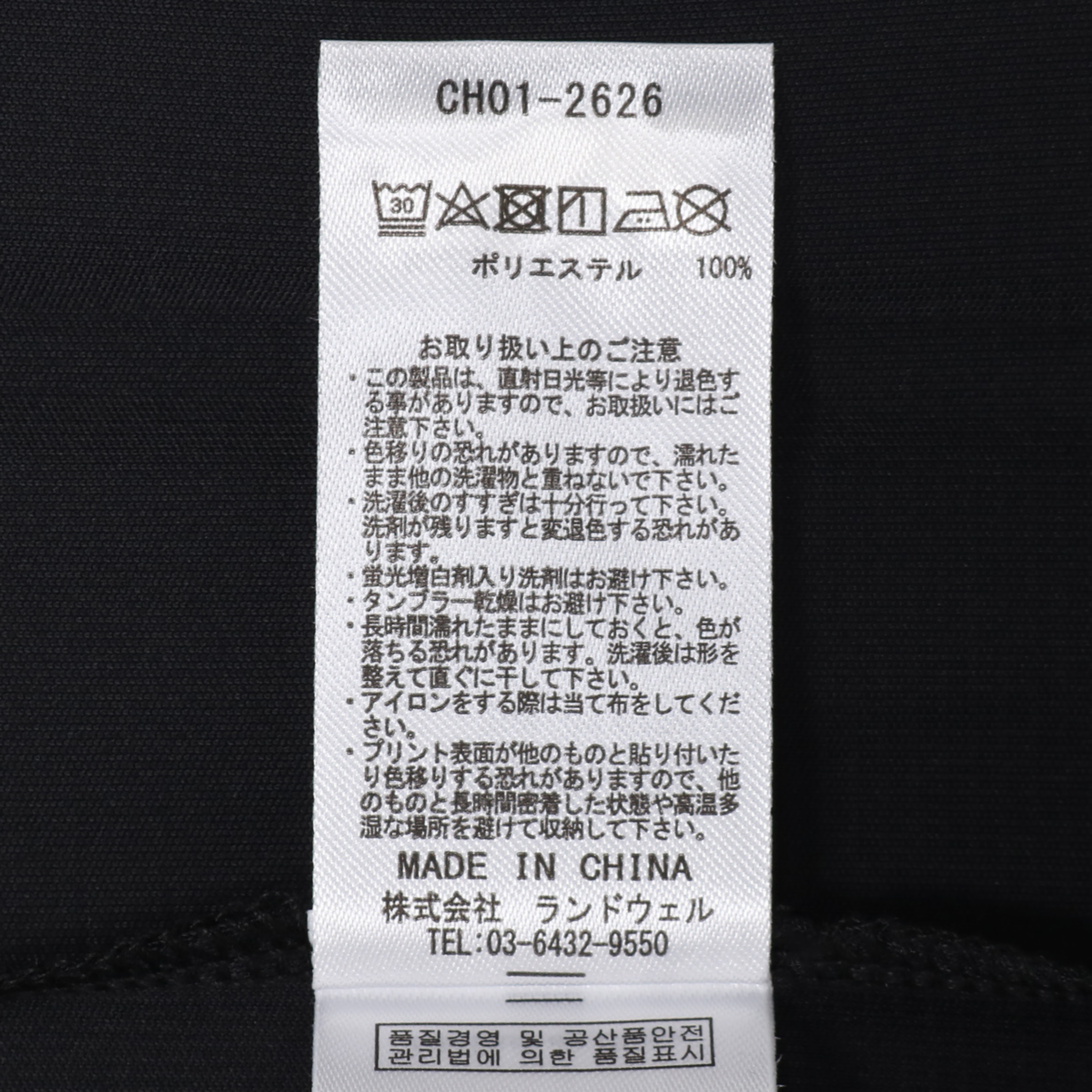 CHUMS x みゃこ Running Sleeveless Shirt