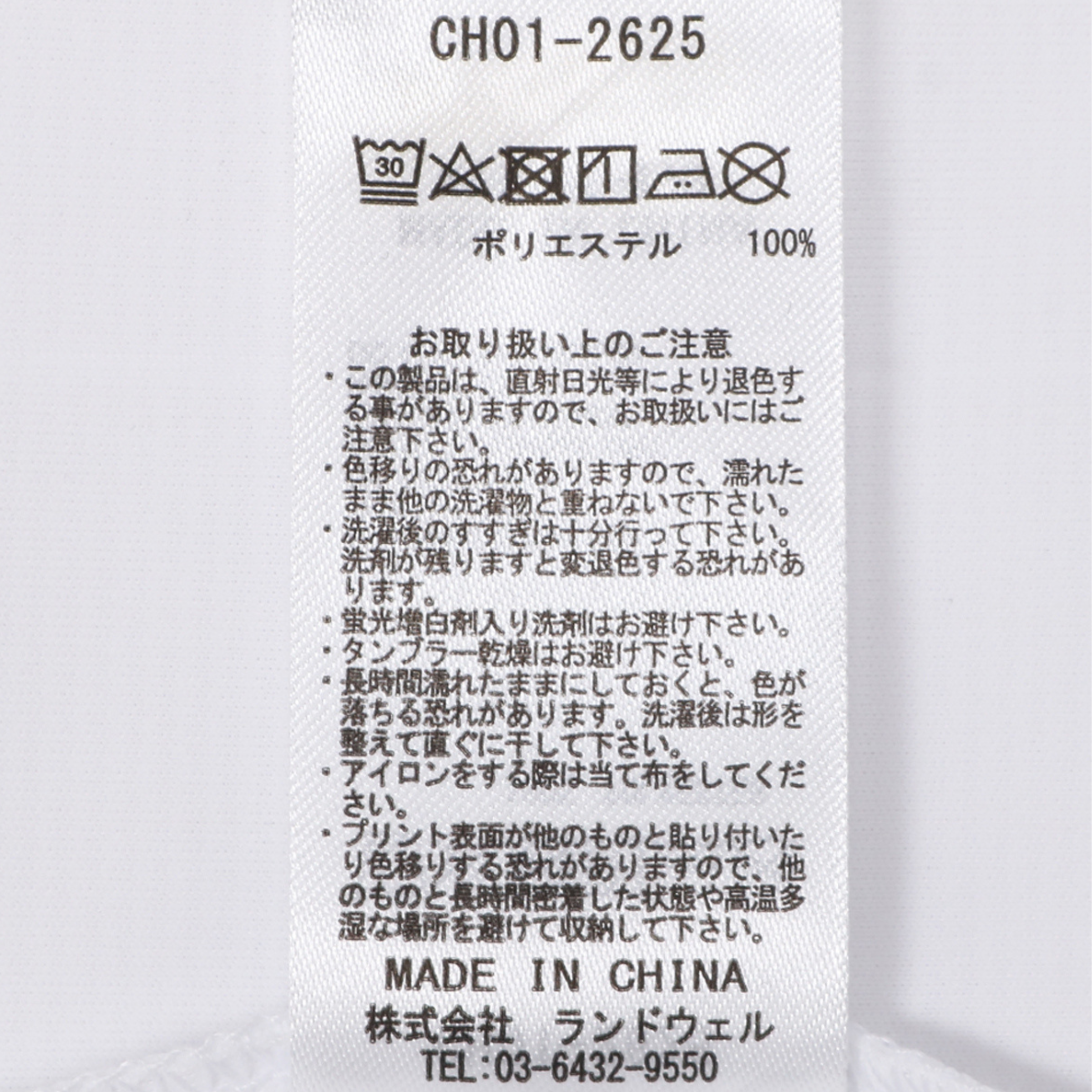 CHUMS x みゃこ Running T-Shirt