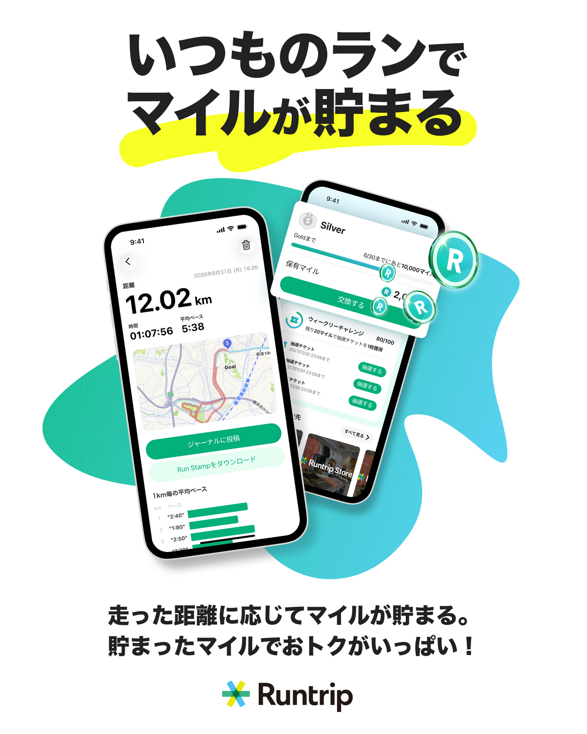 Runtrip Store