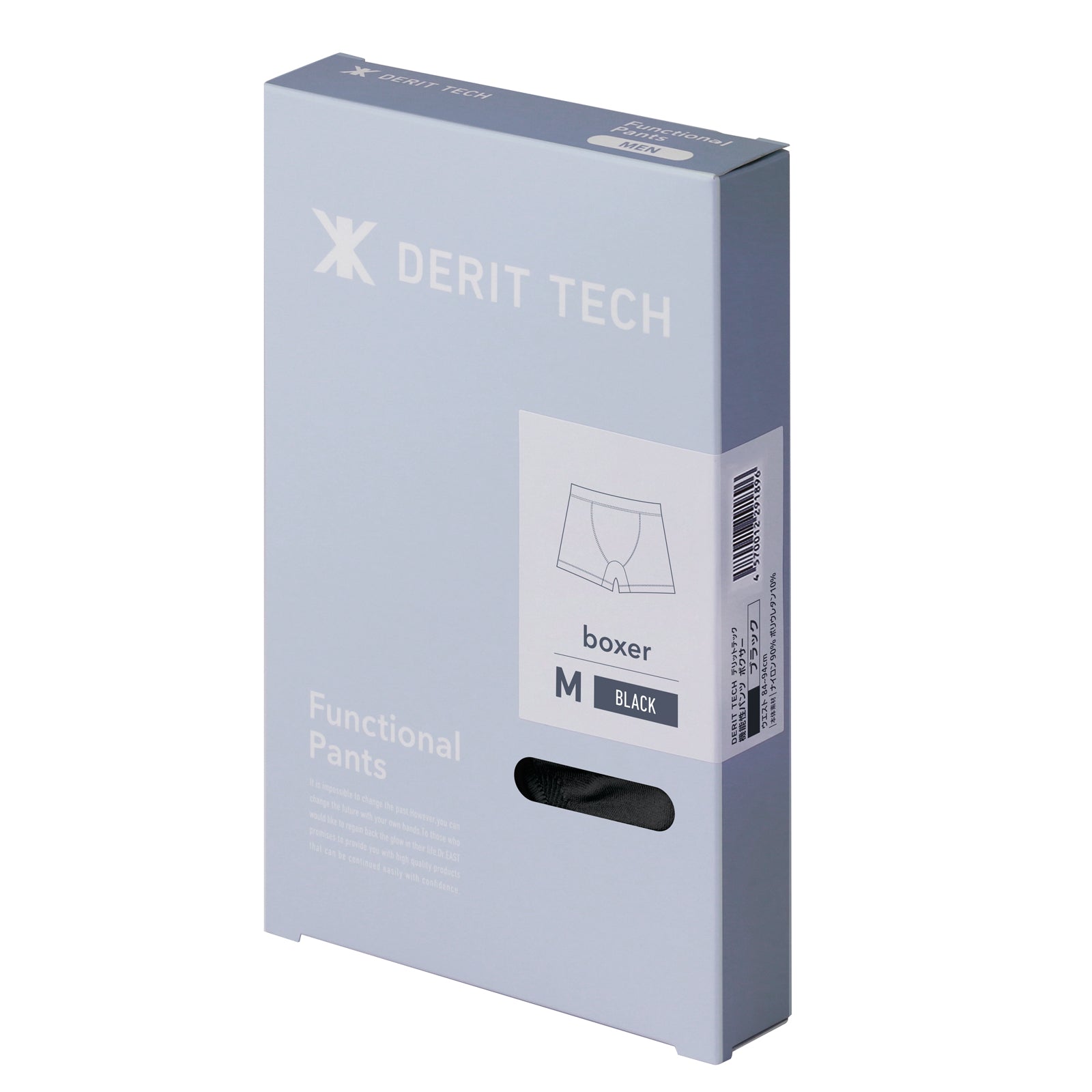 DERIT TECH｜体幹サポートショートスパッツ（Men's）