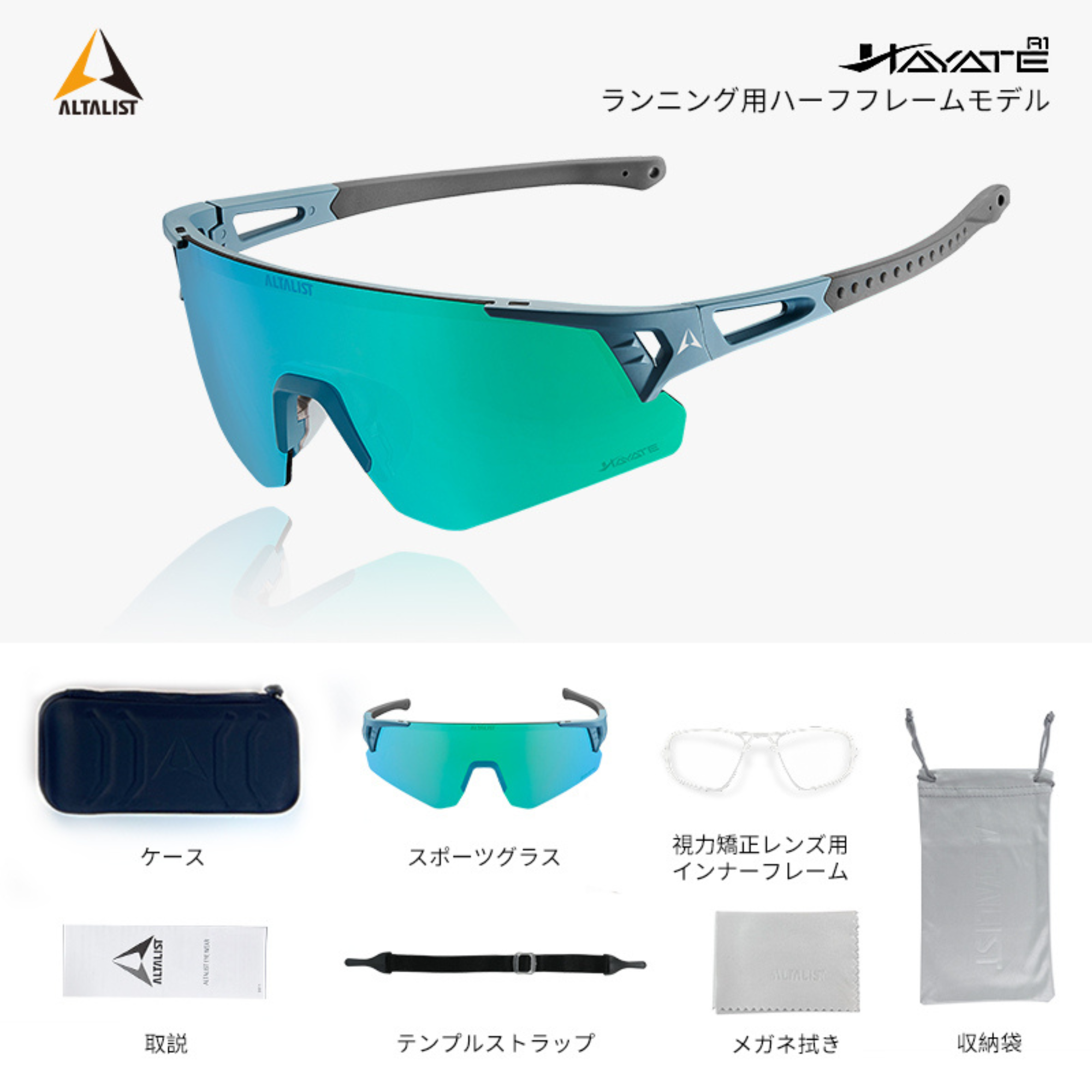 ALTALIST HAYATE R1 (Steel Blue Frame/Blue Mirror Lens)