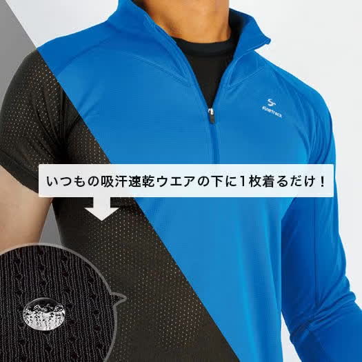 finetrack Men's ドライレイヤークールノースリーブ (Black)