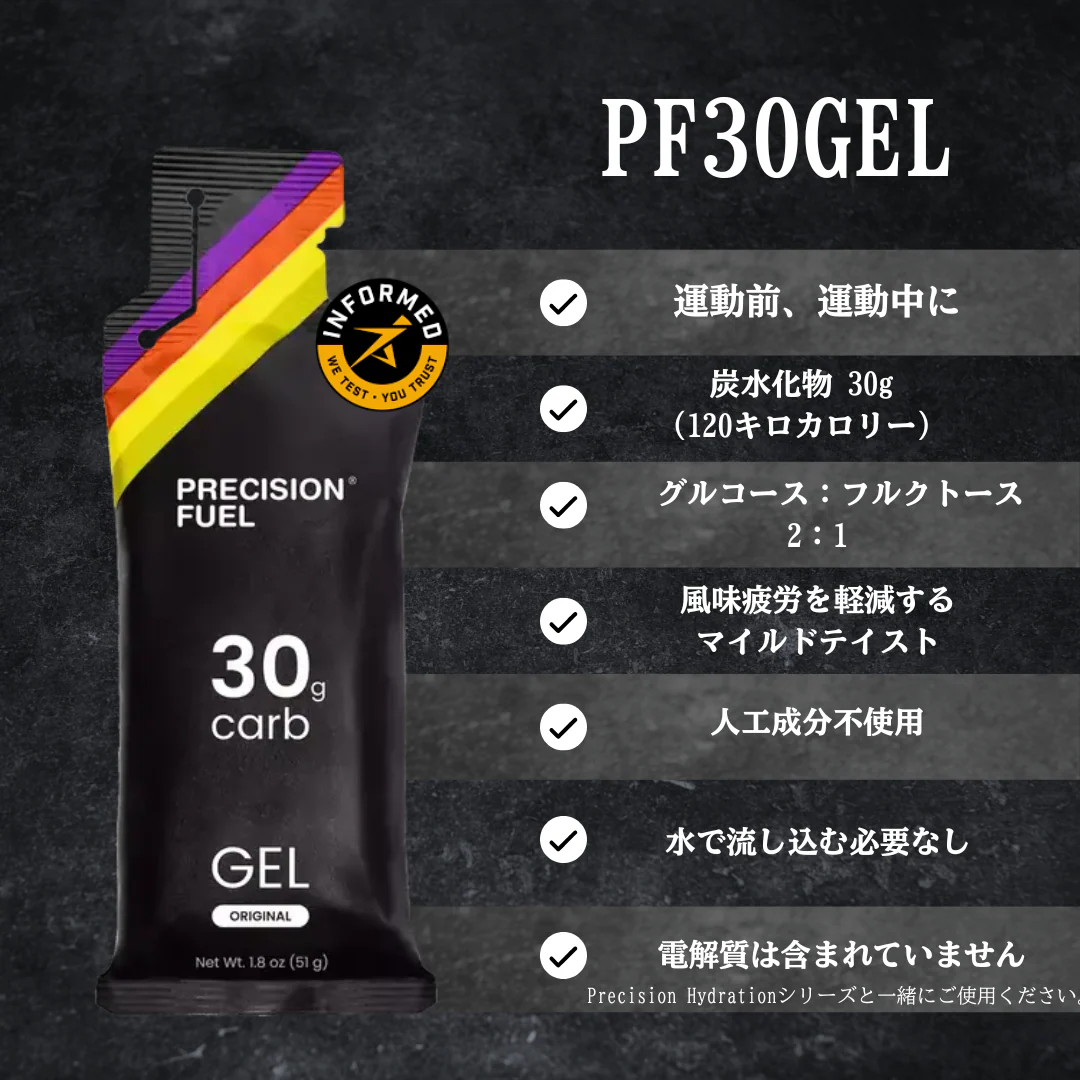 PRECISION PF30 ジェル – Runtrip Store PRECISION PF30 ジェル – Runtrip Store