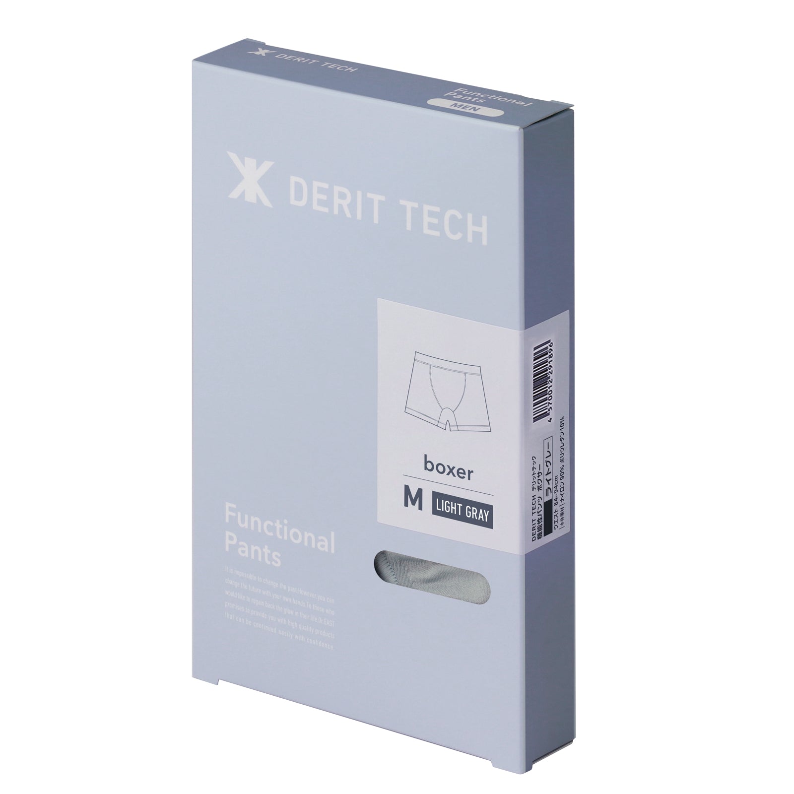 DERIT TECH｜体幹サポートショートスパッツ（Men's）