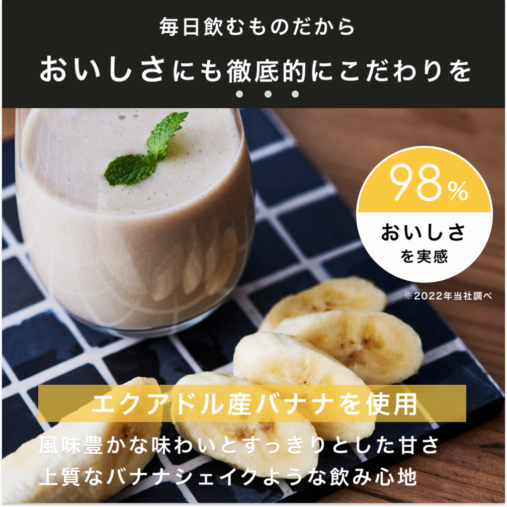 anoma protein banana shake 15g