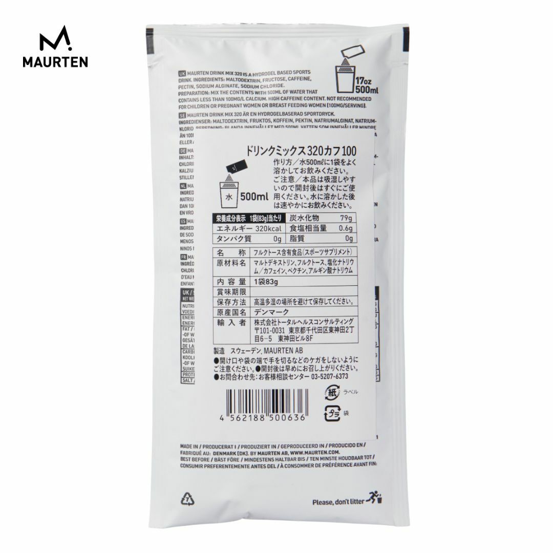 MAURTEN DRINK MIX 320 CAF100 (1袋 83g)