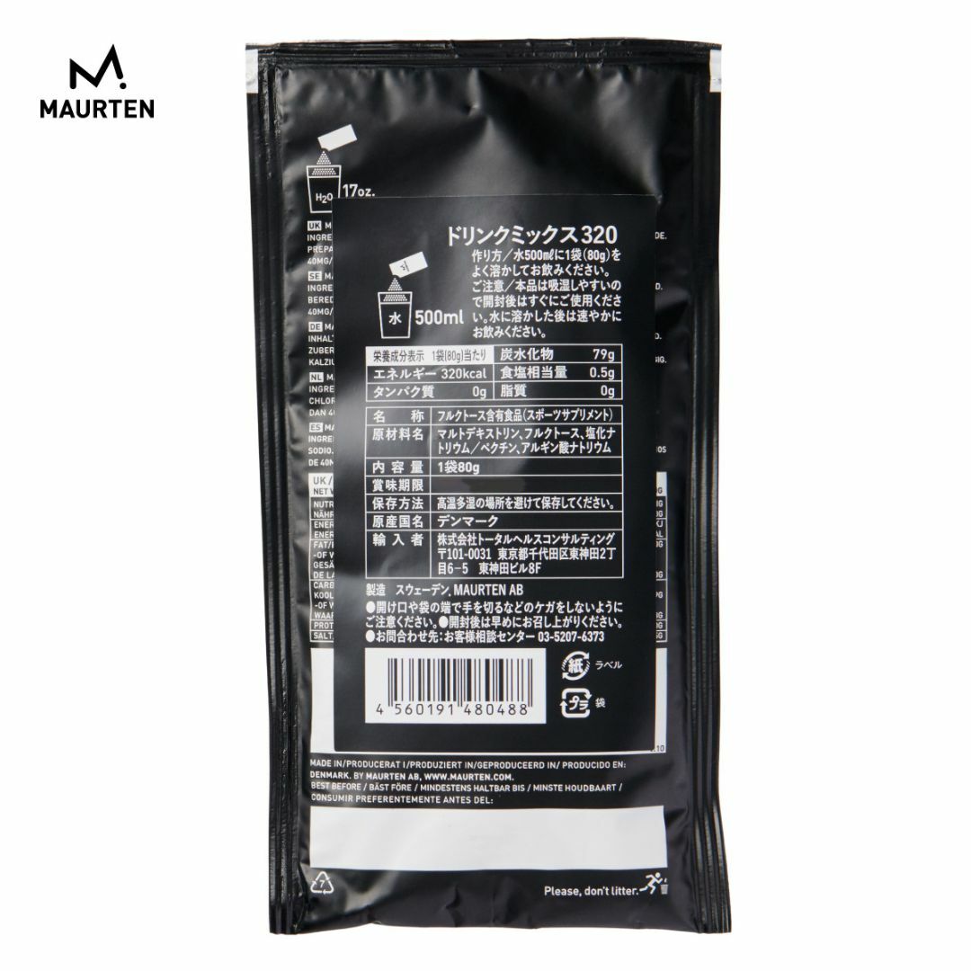 MAURTEN DRINK MIX 320 (1袋 80g)