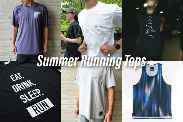 夏のランニングで活躍するトップス特集