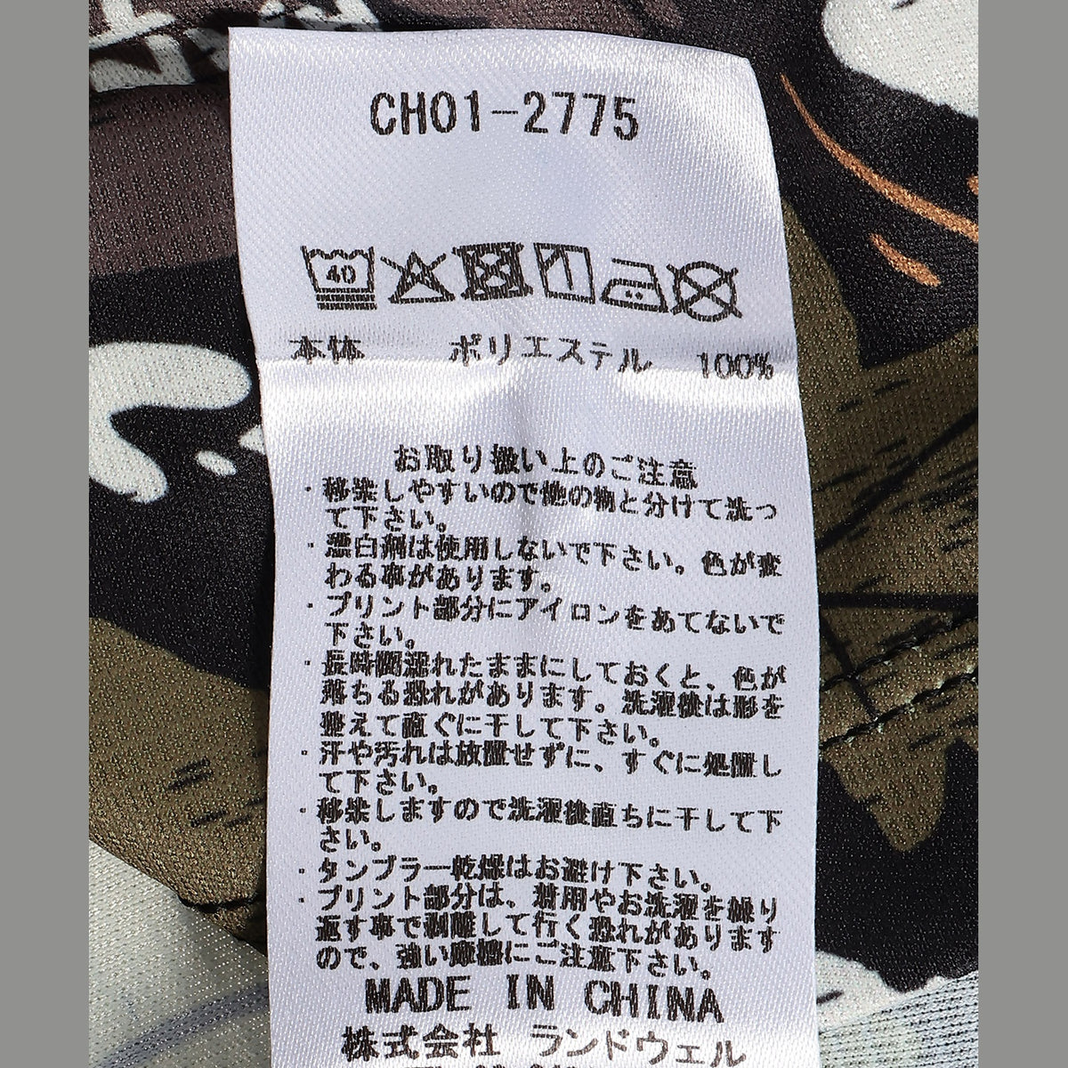 CHUMS Running Patterned Sleeveless Shirt